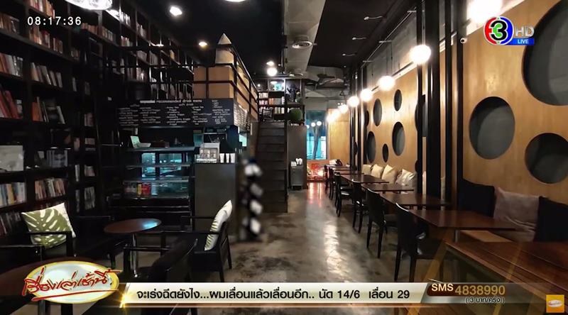 เจ้าของคาเฟ่ My Cafe the Library ร่ำไห้