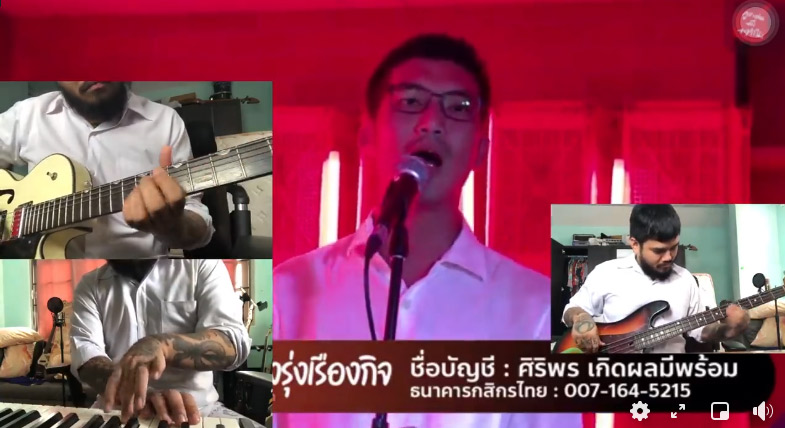 ธนาธร ร้องเพลง