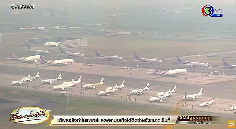 ไทยแอร์เอเชีย