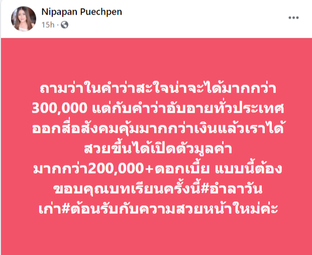 เมียหลวงบุกงานแต่ง