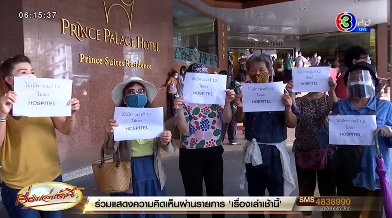 ผู้ค้าโบ๊เบ๊ ค้านโรงแรมปรินซ์พาเลซ ทำรพ.สนาม