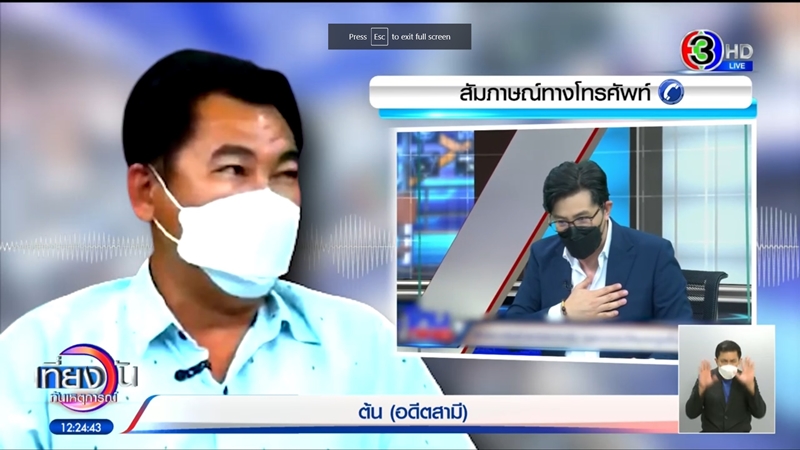 ผัวพังบ้าน