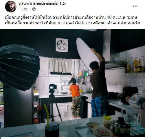 เรียนออนไลน์