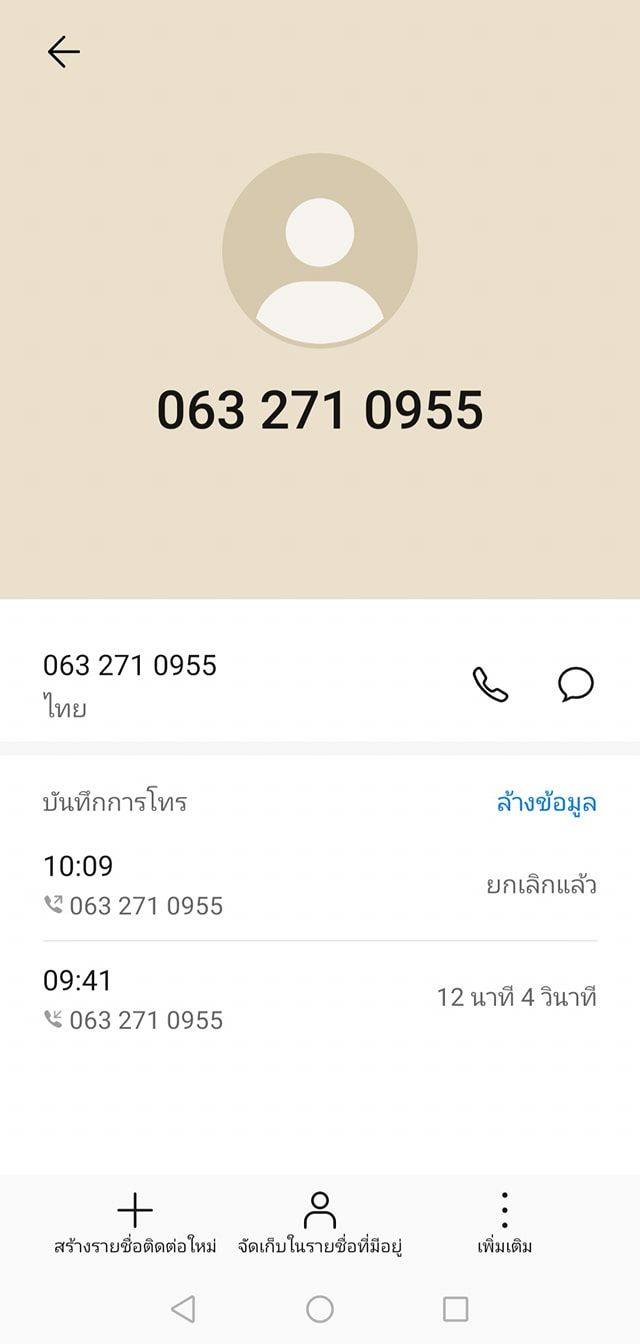 แก๊งคอลเซ็นเตอร์