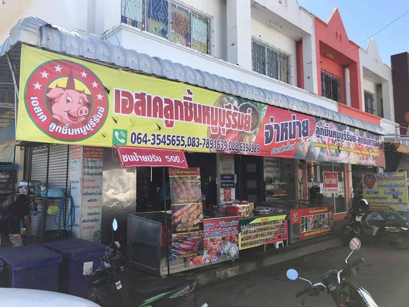 ลูกชิ้นยืนกิน