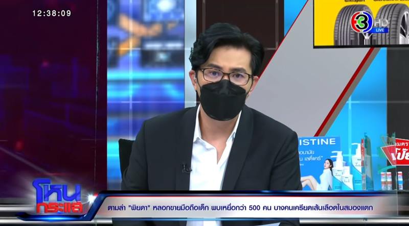 หนุ่ม กรรชัย