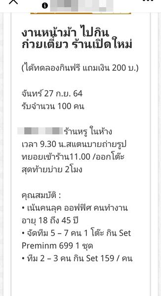 รีวิวร้านอาหาร