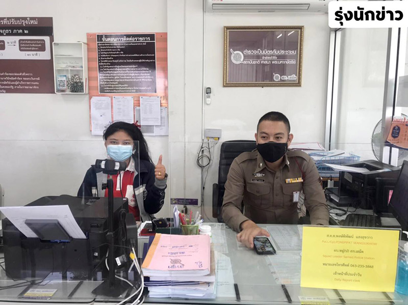 เมียตำรวจพรินต์ทะเบียนสมรสติดอกผัว