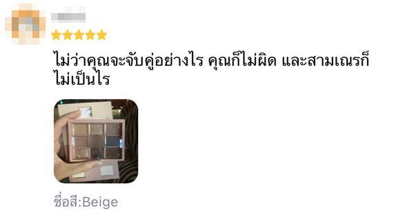 หน้าม้ารีวิวอายแชโดว์