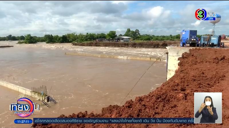 เขื่อนลำเชียงไกรแตก