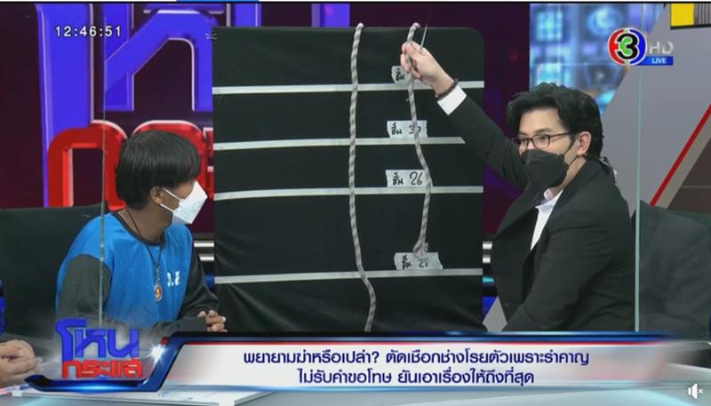 ข่าวตัดเชือกช่างโรยตัวคอนโด