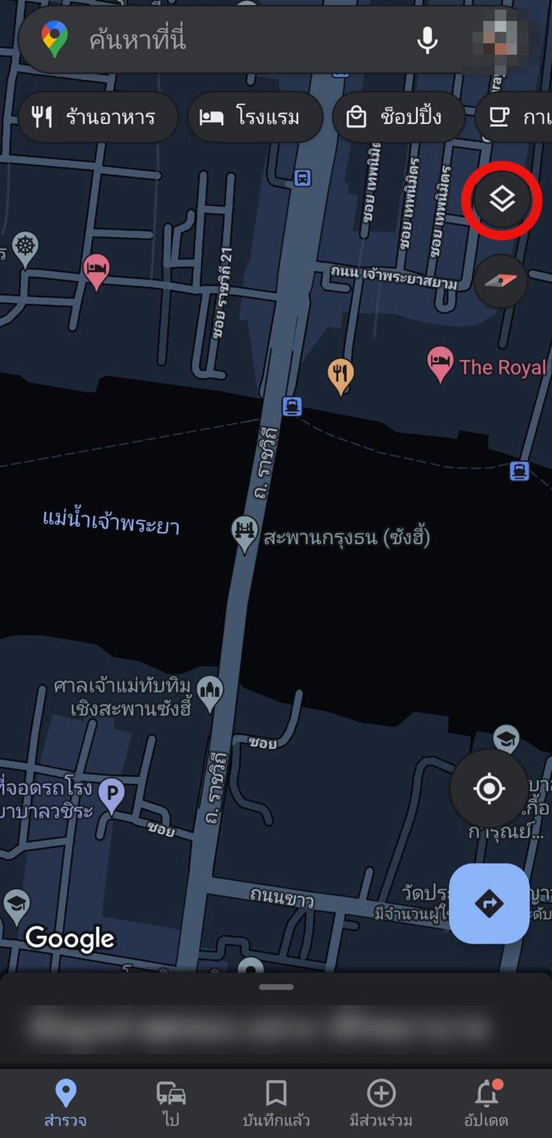 วิธีใช้ GPS ดาวเทียม