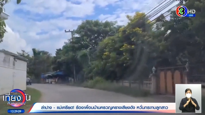 เซ็กส์เสียงดัง