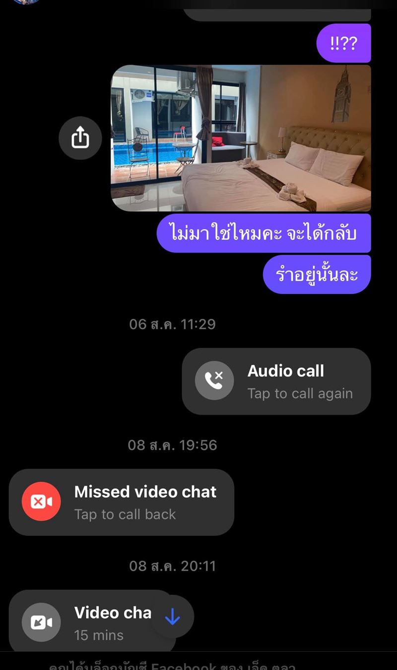 สาวโอนไว 