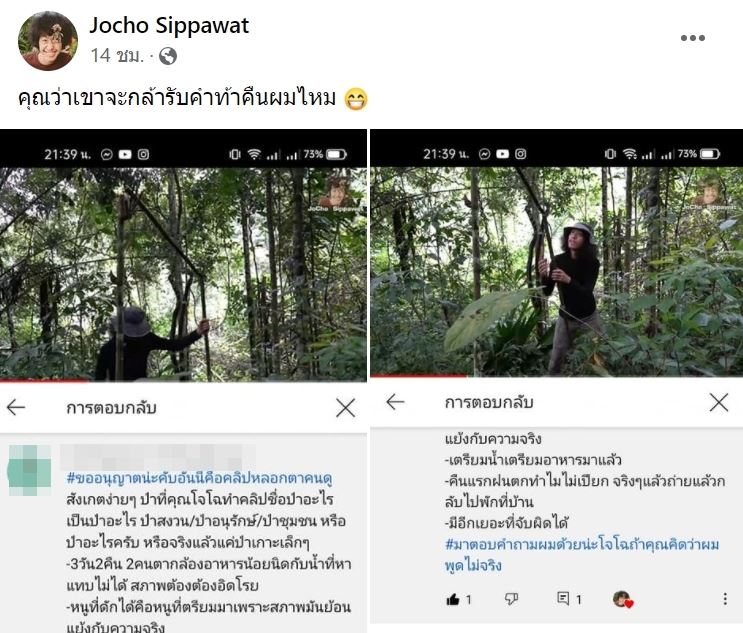 โจโฉ ยูทูบเบอร์