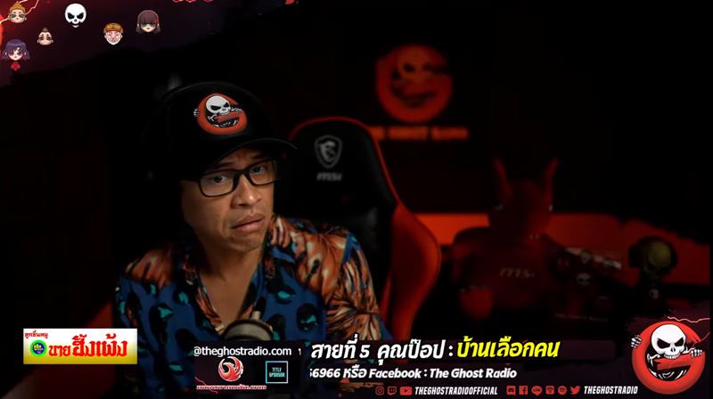 บ้านผีสิง