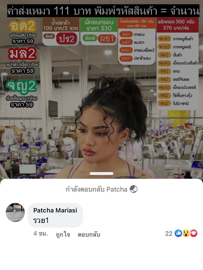 ขายรถกล่องสุ่มที่ได้จาก พิมรี่พาย