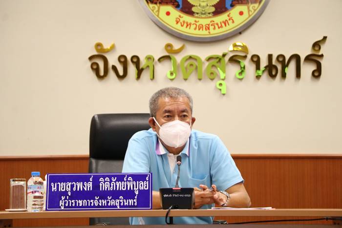 คอนเสิร์ต งานช้างสุรินทร์