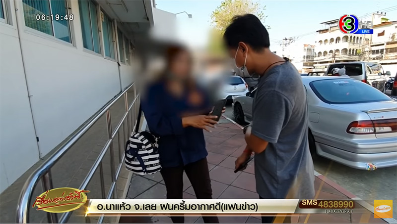 แอปกู้เงินดอกโหด