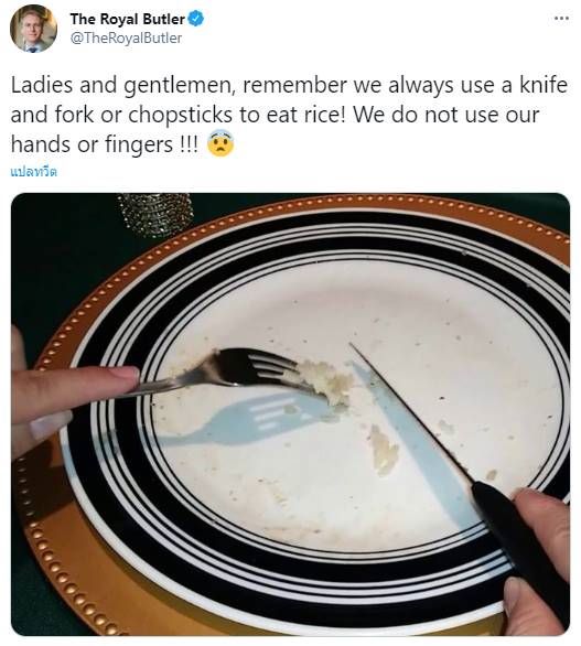 ทัวร์ลงผู้ดีอังกฤษ สอนใช้มีด-ส้อมกินข้าว 