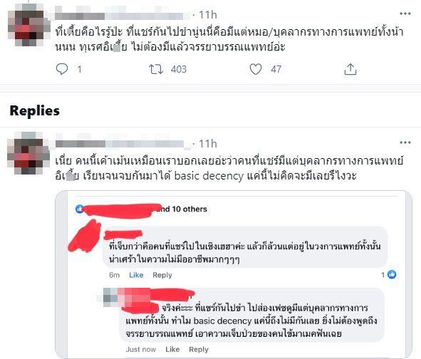 ฉะหมอเล่นมุกคนไข้ตรวจปากมดลูก