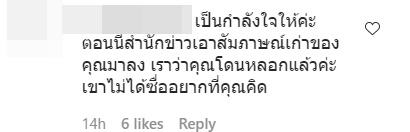 ใบเตย พรพจี แฟน ผู้กำกับโจ้