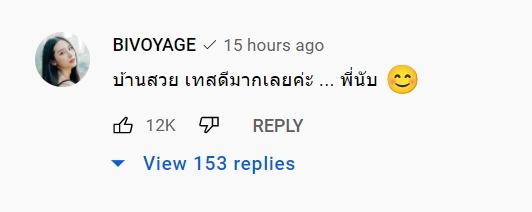 อินฟลูก๊อปบ้าน