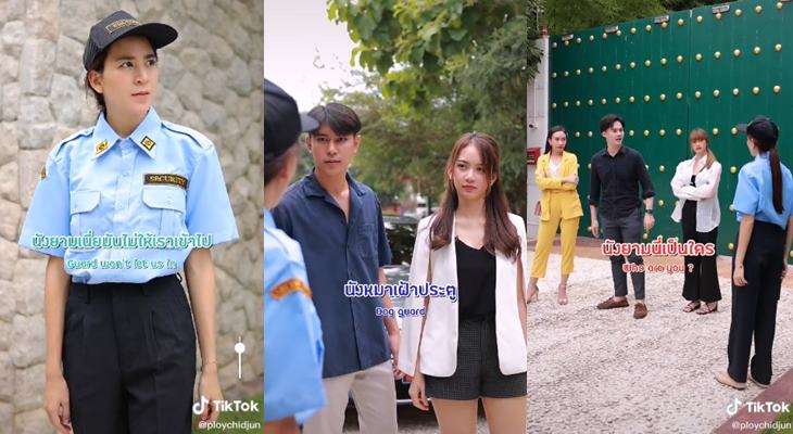 ประธานบริษัทปลอมตัวมา