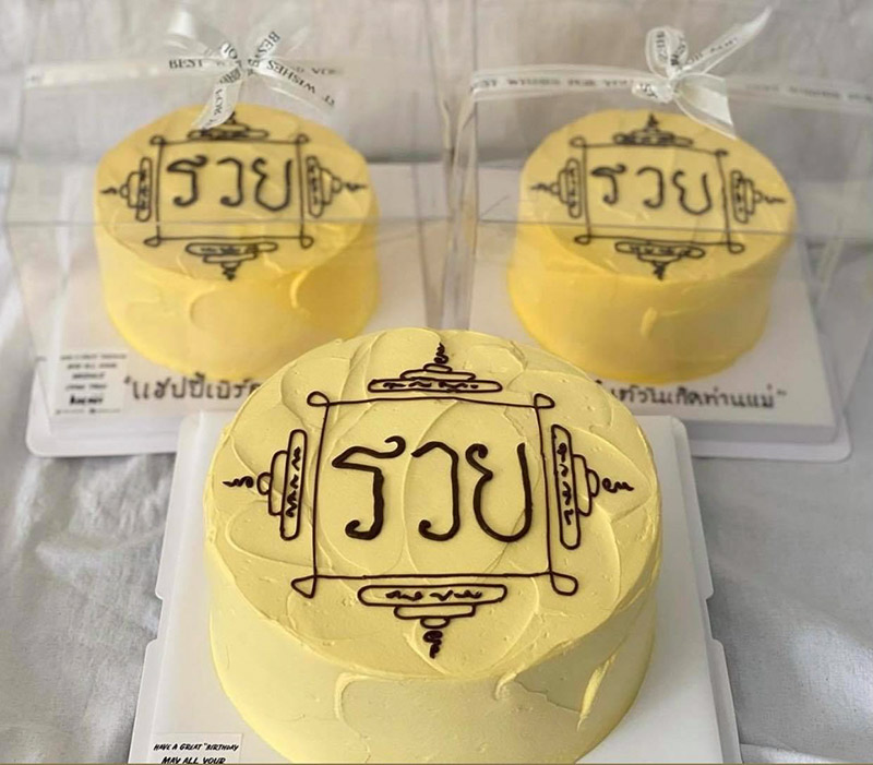 เค้กมูเตลู