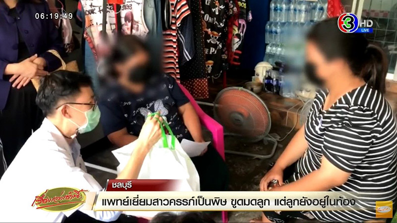 ครรภ์เป็นพิษ ขูดมดลูกแต่เด็กยังอยู่