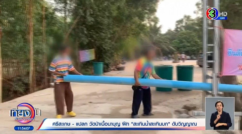 วัดป่าเนื้อนาบุญ