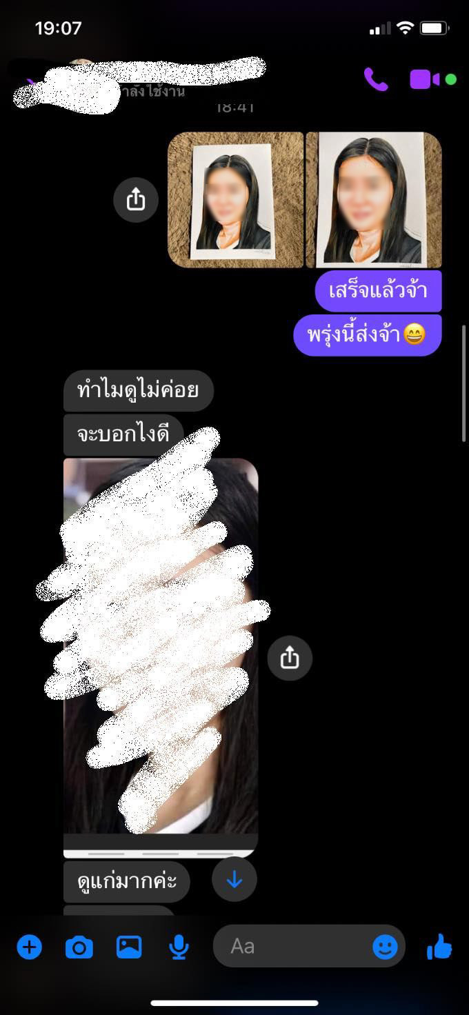 ลูกค้าโวย สาวรับจ้างวาดรูปให้หน้าแก่