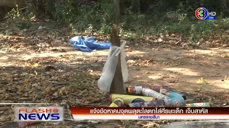 พลุตะไลตกใส่หัวเด็ก