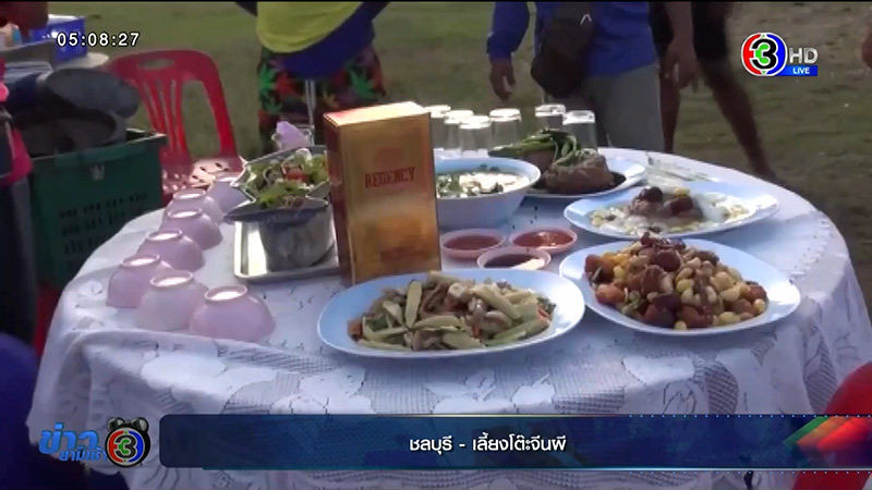 ปิดสุสานจ้างโต๊ะจีนเลี้ยงผี