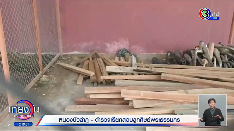 ข่าวพระตัดคอตัวเอง