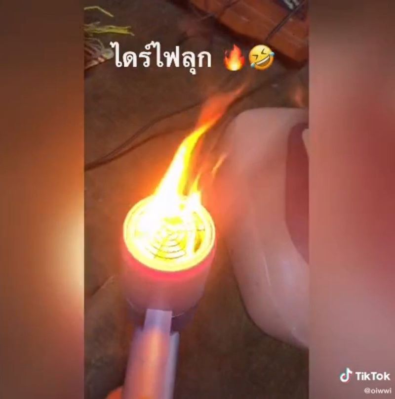 ไดร์เป่าผมไฟลุก