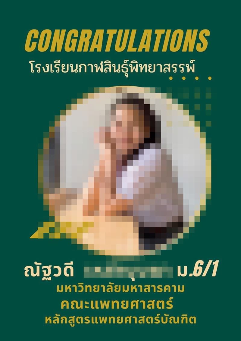 น้องโวลต์ ดราม่าจนทิพย์