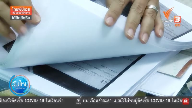 แม่ค้าร้านชำ โดนโกงเงิน 39 ล้าน