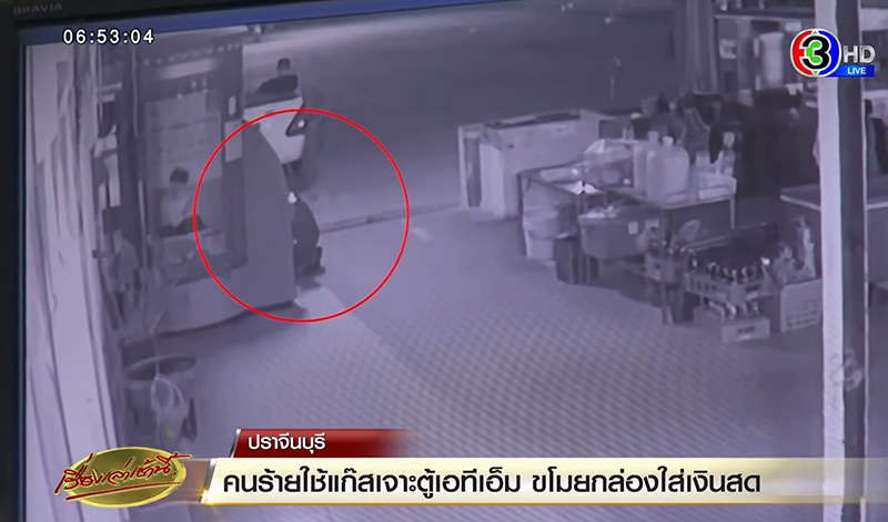 ขโมยเงินตู้เอทีเอ็ม