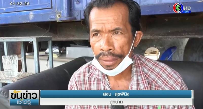 ผู้ใหญ่บ้านต่อยลูกบ้านฟันร่วง