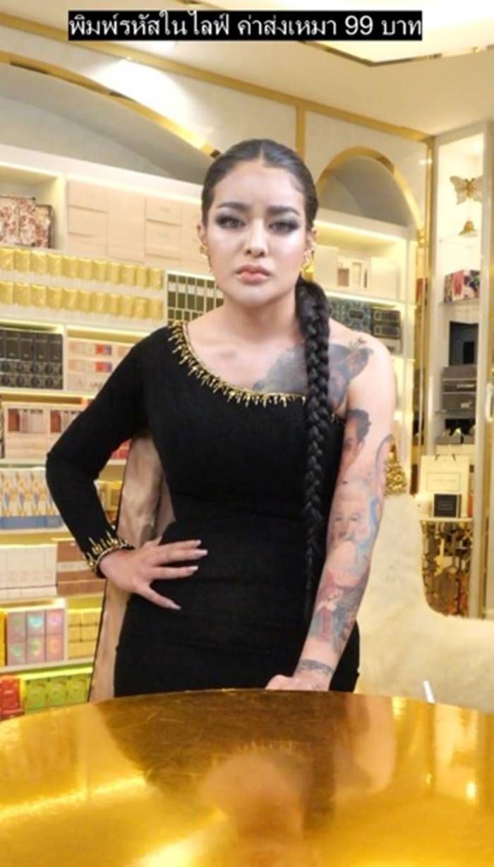 พิมรี่พาย