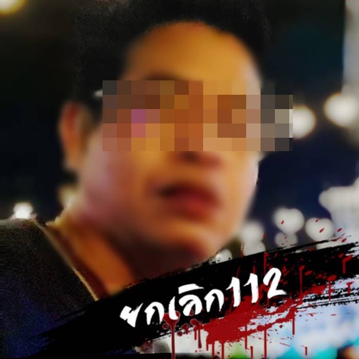 ประวัติสุรภักดิ์ ภูไชยแสง