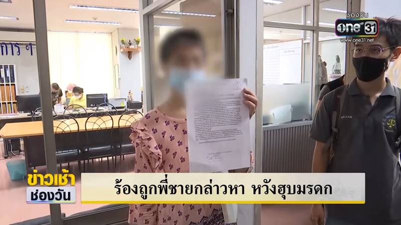 ศึกมรดกกงสี