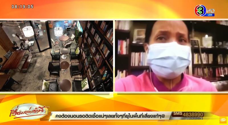 เจ้าของคาเฟ่ My Cafe the Library ร่ำไห้