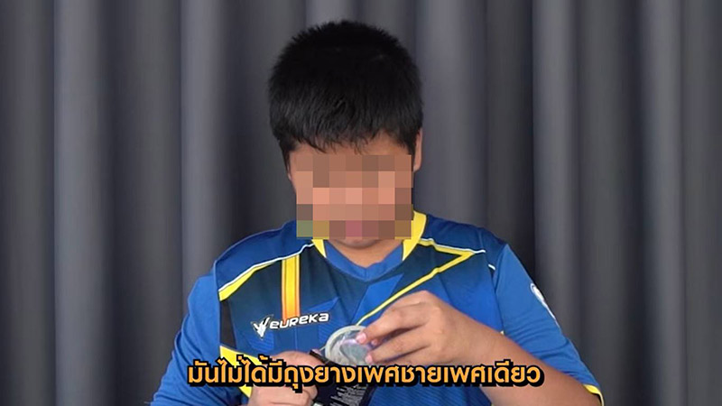 สอนเด็กใส่ถุงยางอนามัย
