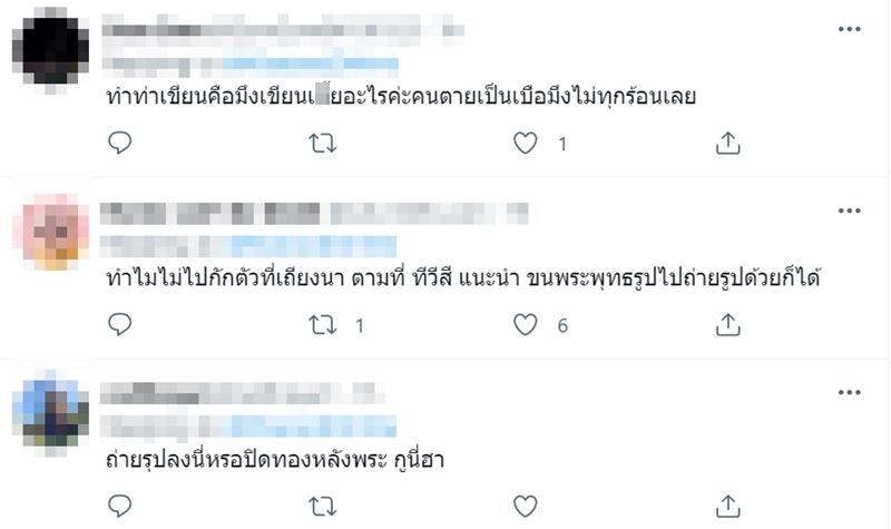 ประยุทธ์ จันทร์โอชา