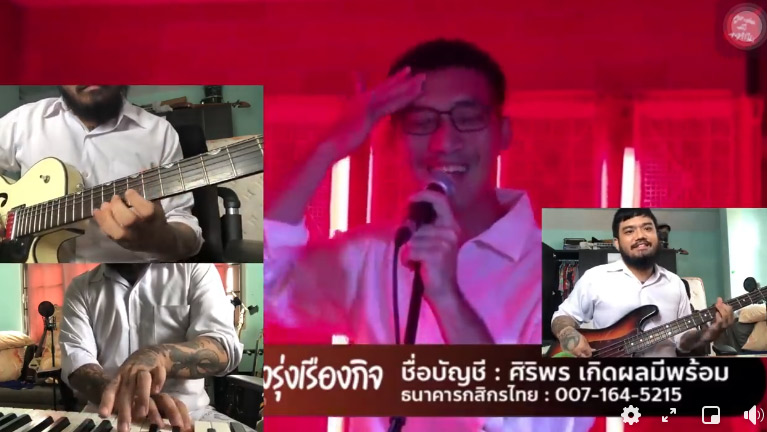 ธนาธร ร้องเพลง
