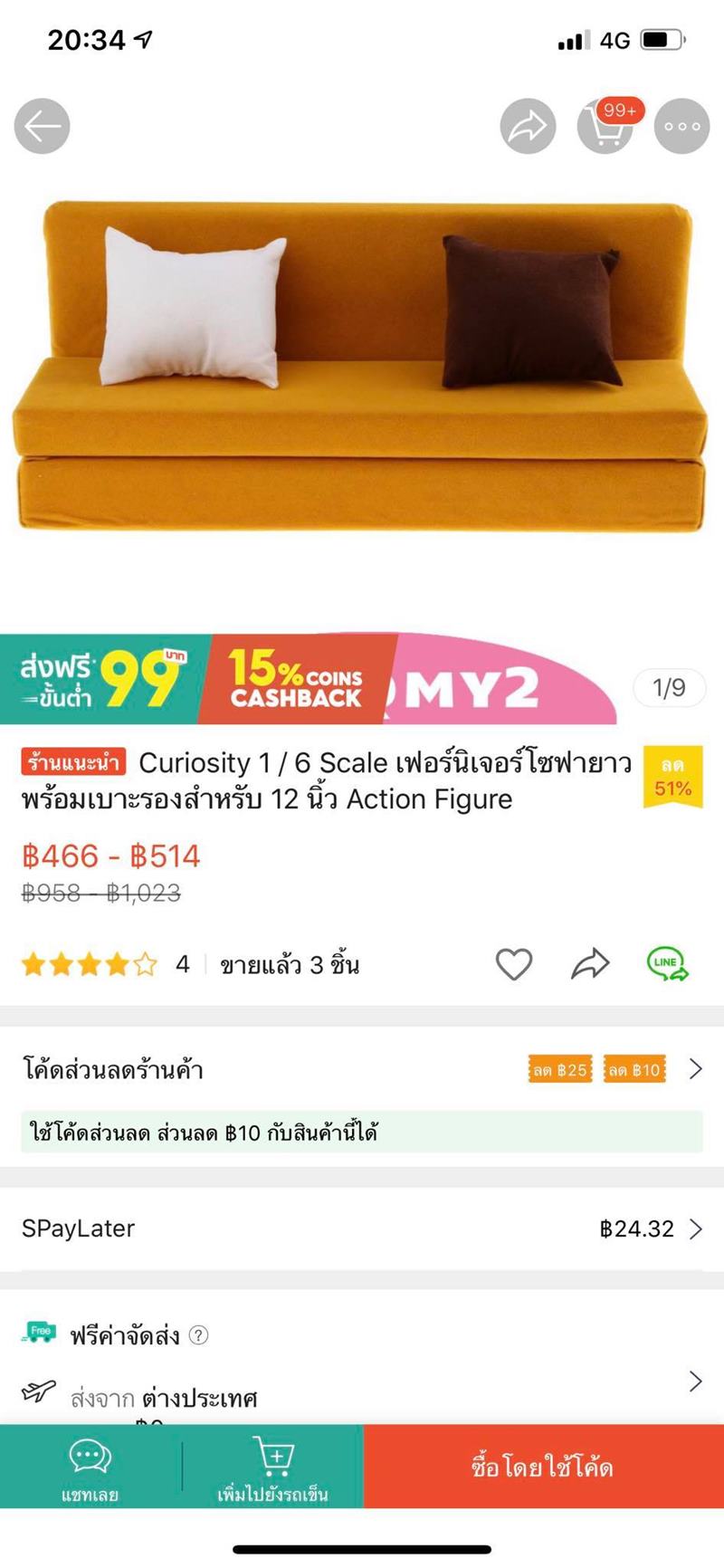 ซื้อของออนไลน์