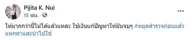 ครูซื้อไอแพดแจกนักเรียน 7 เครื่อง