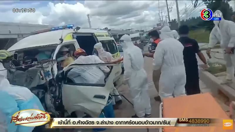 รถกู้ชีพเสยท้ายรถพ่วง